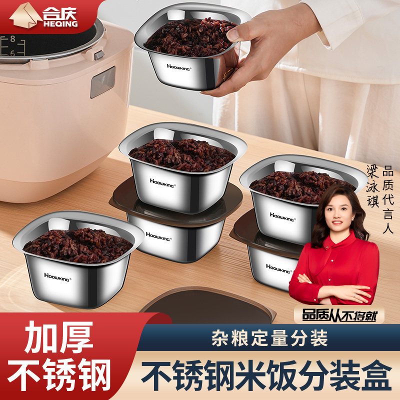 糙米饭分装盒减脂定量小饭盒不锈钢保鲜盒便携杂粮餐盒学生便当盒,收纳整理,食物收纳盒,淘宝优惠券,粉丝福利购,淘宝优惠卷