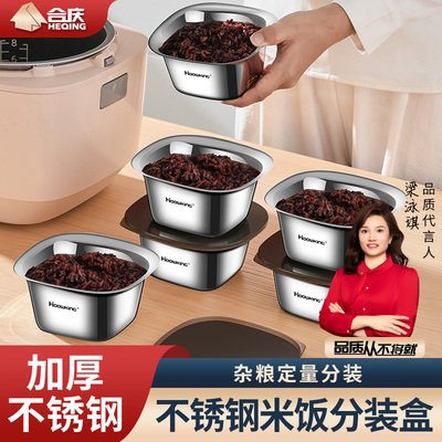 糙米饭分装盒减脂定量小饭盒不锈钢保鲜盒便携杂粮餐盒学生便当盒