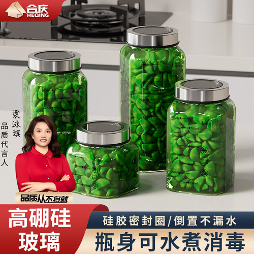 腊八蒜密封罐食品级家用玻璃瓶