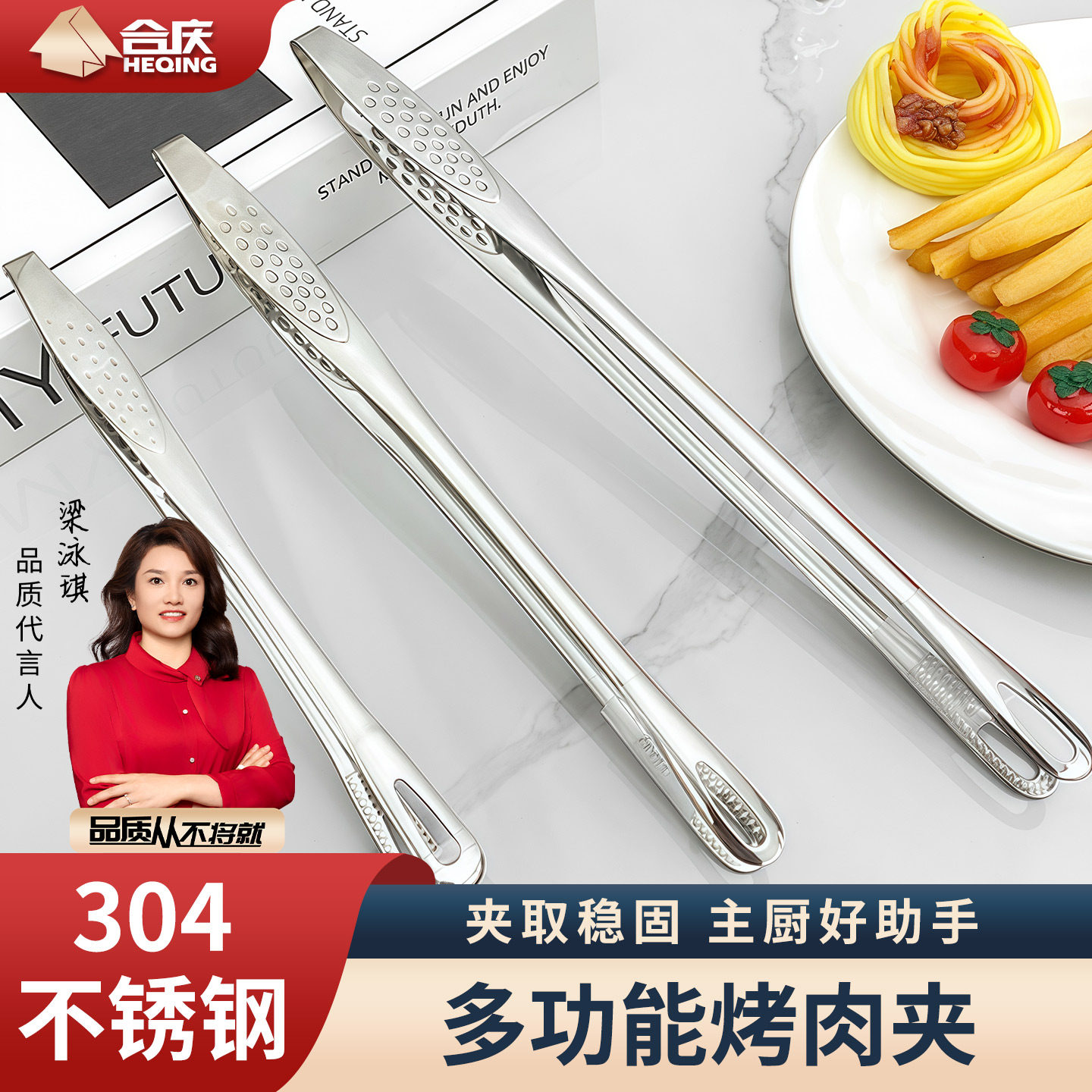 304不锈钢韩式烤肉夹子厨房煎夹食品夹食物夹烧烤煎牛排专用夹子,厨房/烹饪用具,烧烤夹/叉/铲/针,淘宝优惠券,粉丝福利购,淘宝优惠卷