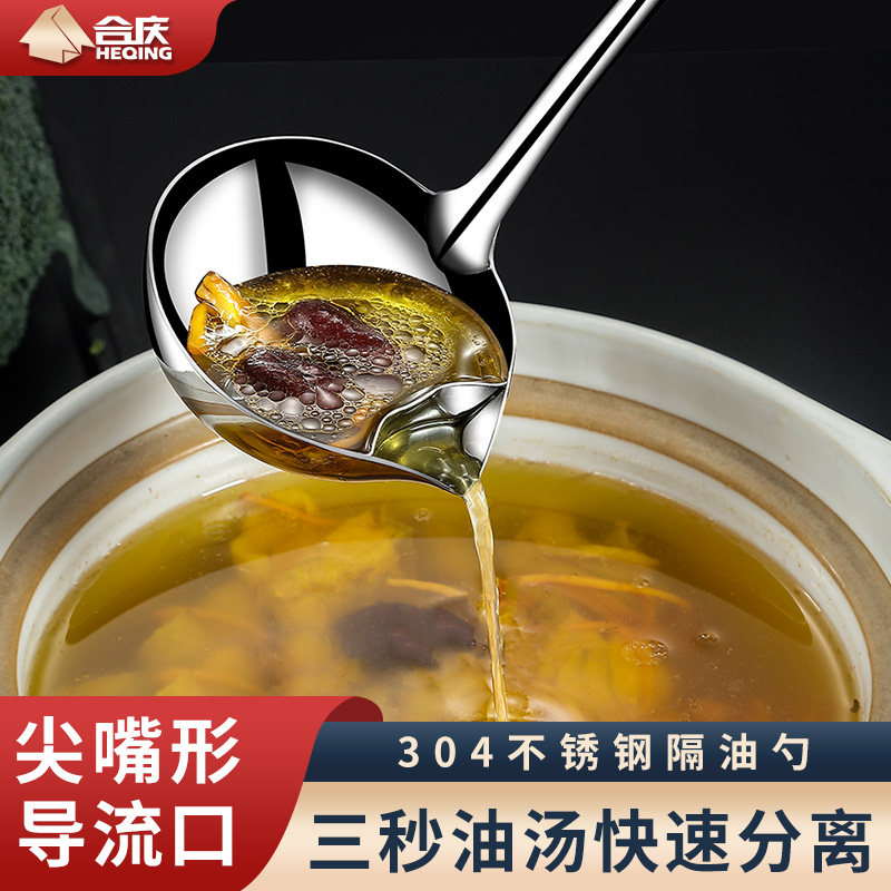 隔油勺304不锈钢漏油过滤神器家用勺子厨房去油漏勺火锅撇油汤勺
