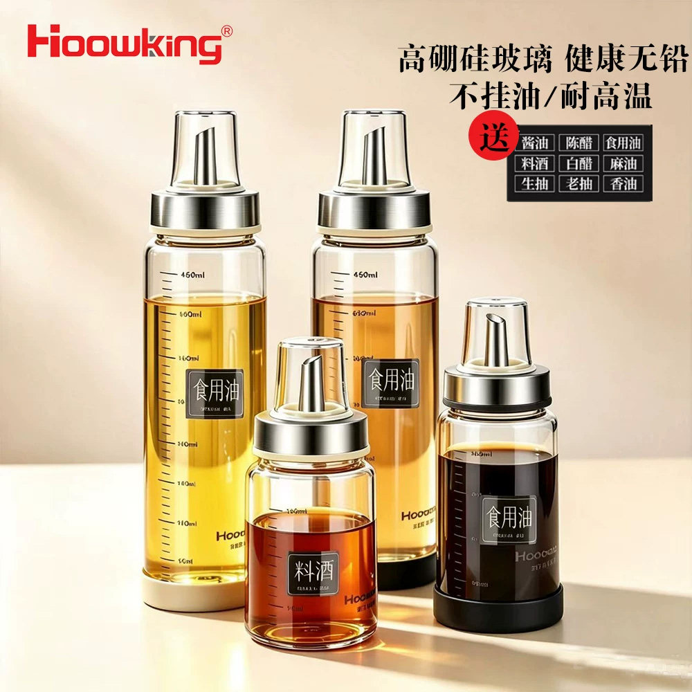 油壶玻璃油瓶酱油醋调味瓶厨房香油瓶家用油罐调料瓶组合套装壶小