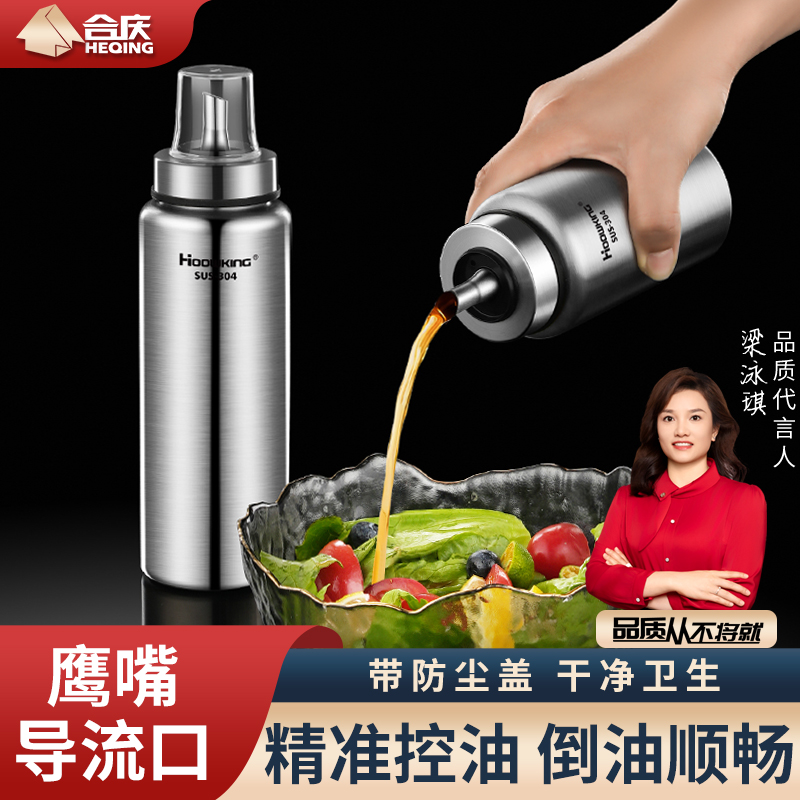 304不锈钢油壶家用厨房油罐壶