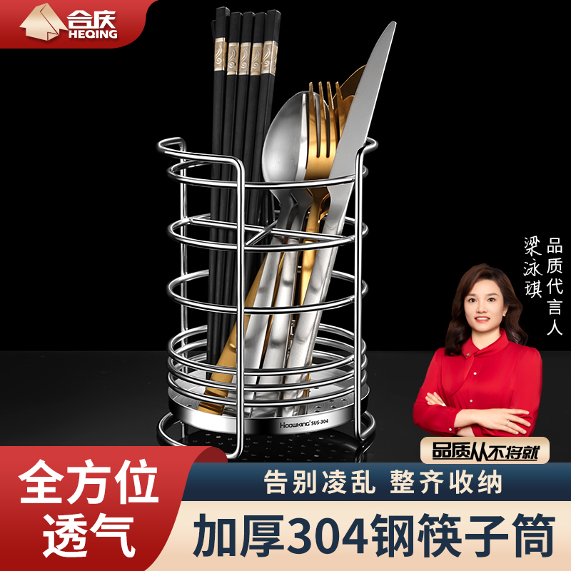 304不锈钢沥水置物架筷子筒