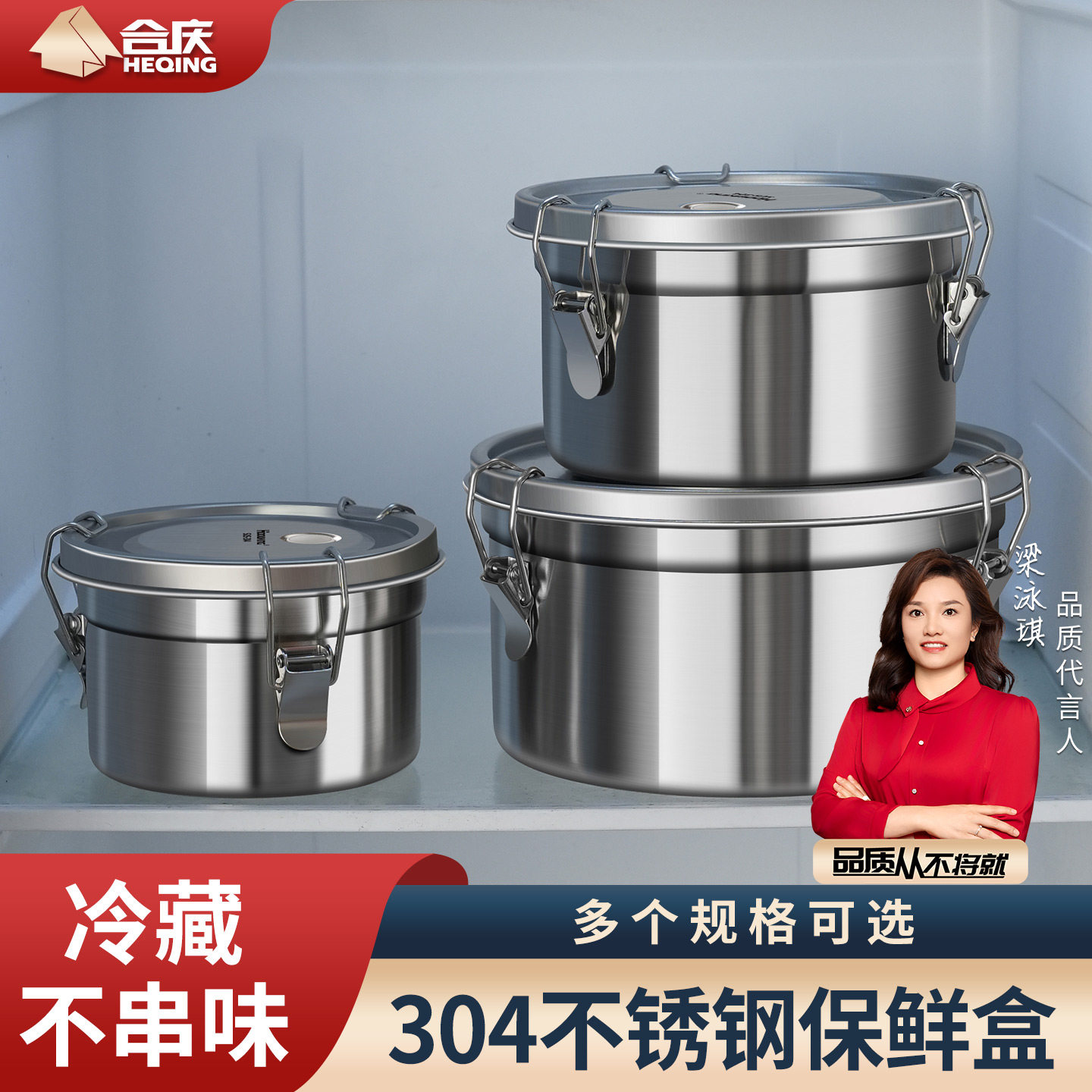 304不锈钢保鲜盒密封罐露营餐盒