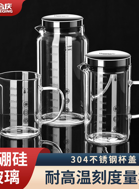 玻璃量杯带刻度毫升杯家用食品级计量杯耐高温带盖烘焙杯子牛奶杯
