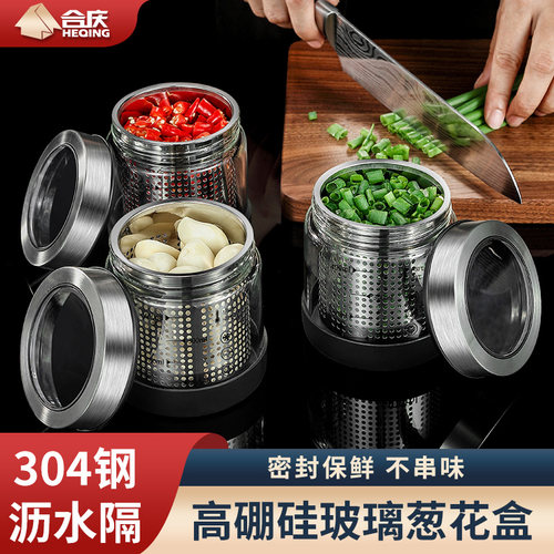 家用葱花玻璃冰箱专用保鲜盒