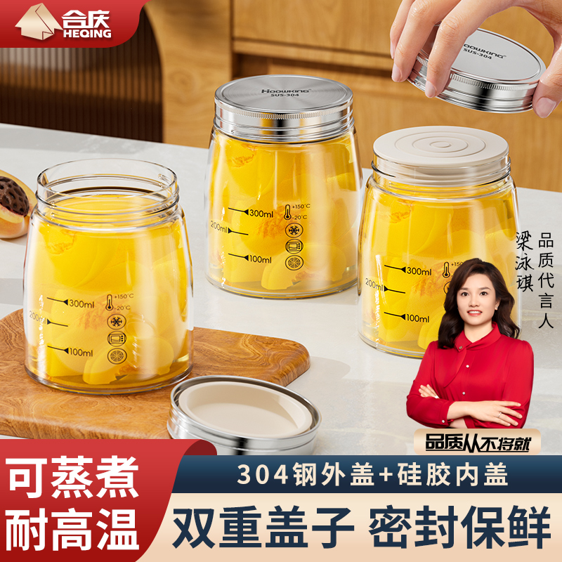 水果黄桃罐头瓶空瓶子