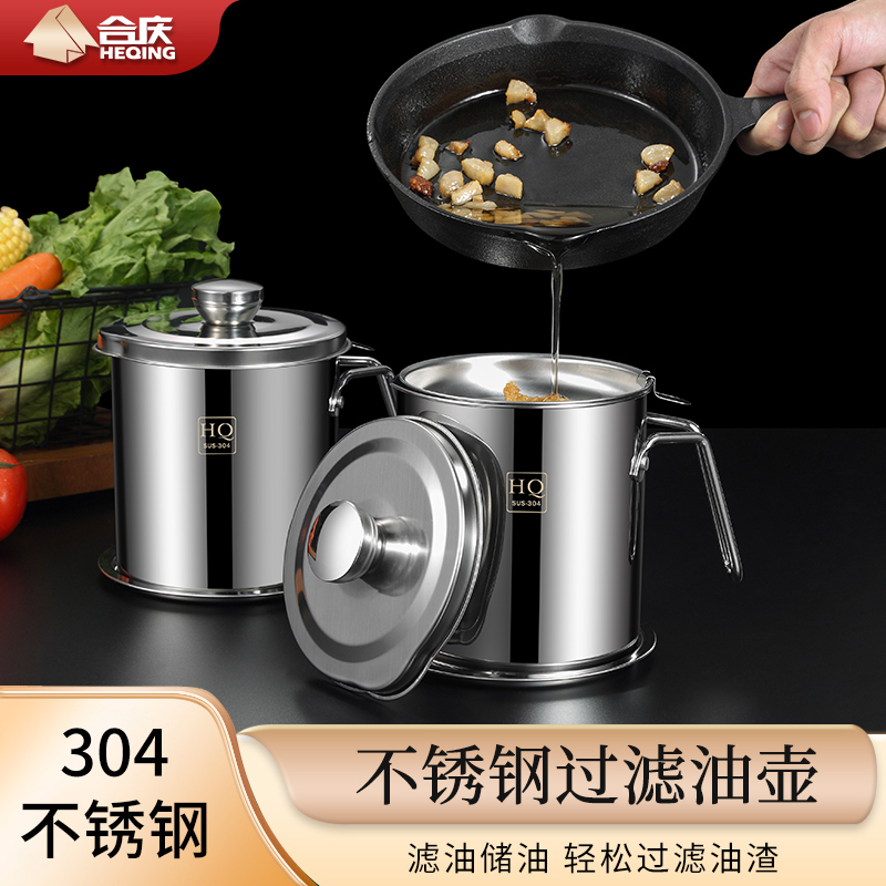 304不锈钢油壶大容量沥油过滤