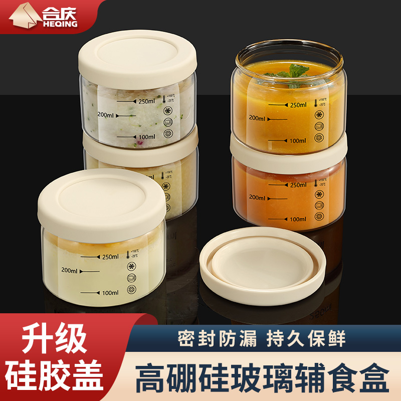 高硼硅玻璃圆形宝宝辅食盒