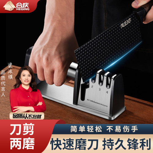 菜刀开刃神器多功能磨刀器