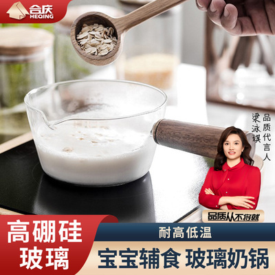 玻璃奶锅宝宝副食品锅婴儿家用小锅燃气黑晶炉通用热奶锅泡面 面