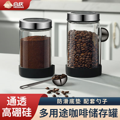耐高温咖啡粉咖啡豆保存罐