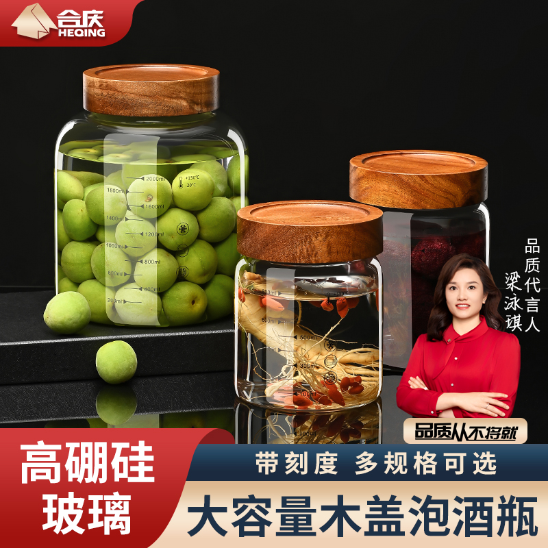 玻璃泡酒瓶家用酿酒罐杨梅青梅果酒容器人参酒罐酒坛子密封罐瓶子