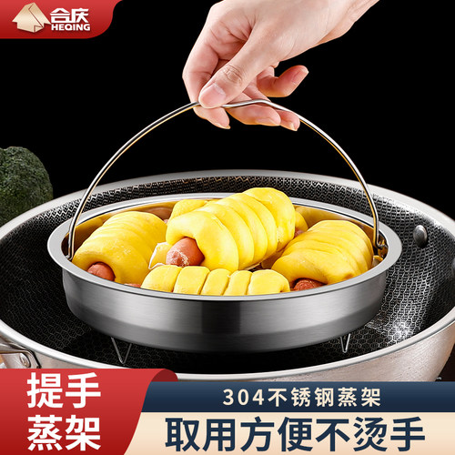304不锈钢蒸架沥水篮蒸笼