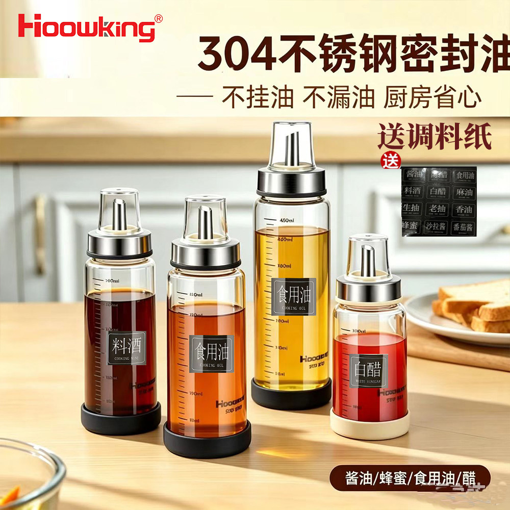 家用厨房玻璃油壶撒料瓶套装图片
