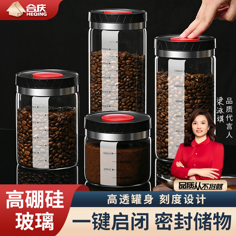 咖啡豆保存罐咖啡储物罐