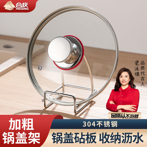304不锈钢锅盖架置物架