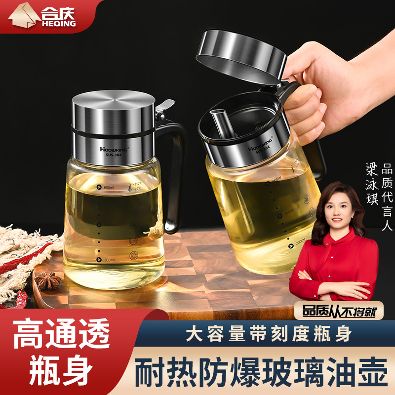 油壶防漏不挂油玻璃油瓶厨房专用家用酱油醋调料瓶大油罐套装小号
