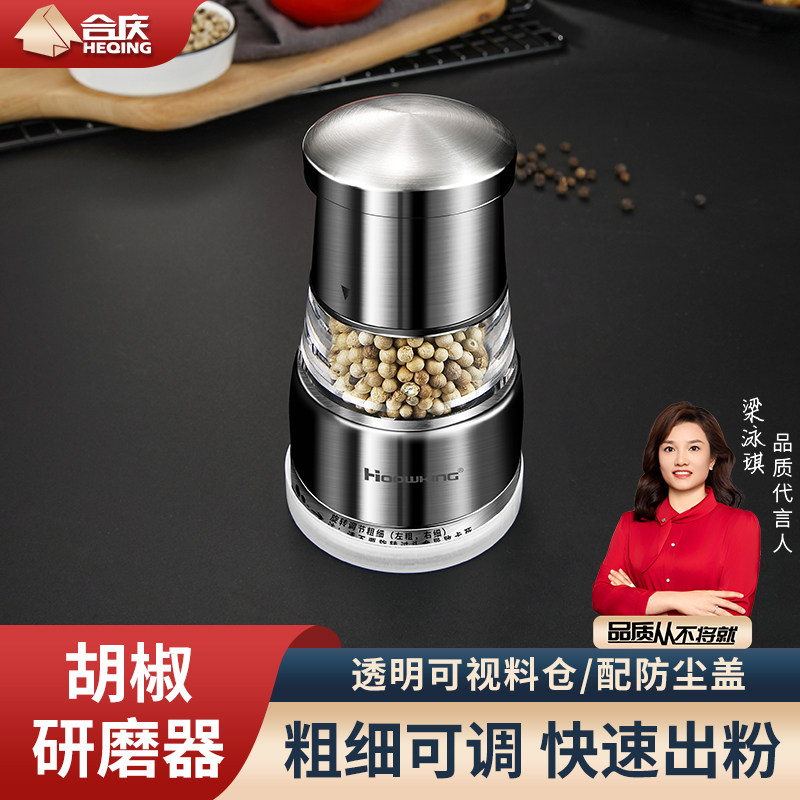 304不锈钢黑胡椒研磨器家用手动现磨花椒粉碾磨神器海盐粒调味瓶