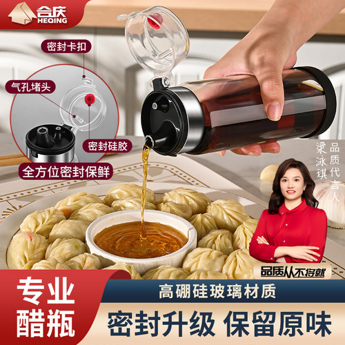 密封醋瓶玻璃油壶家用醋壶酱油瓶