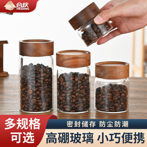 高硼硅玻璃咖啡粉密封罐
