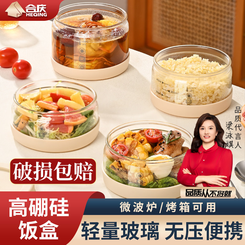 玻璃饭盒可微波炉加热餐盒上班族专用带盖子密封保鲜分隔多层便当图片