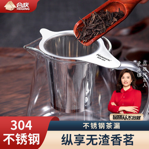 304不锈钢茶滤漏网泡茶神器