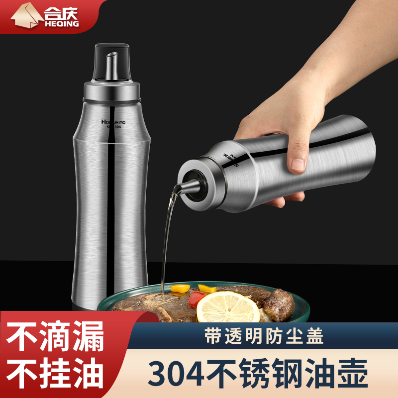 304不锈钢腰型油壶香油瓶