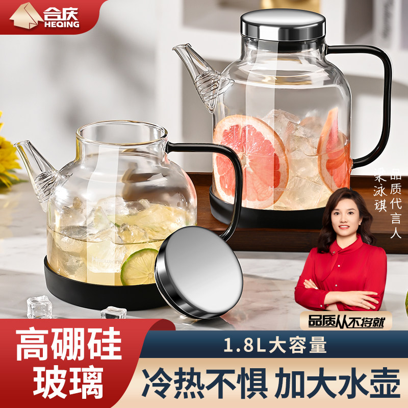 冷水壶玻璃耐高温大容量家用储水泡茶壶冷水壶水杯果汁杯套装冷水