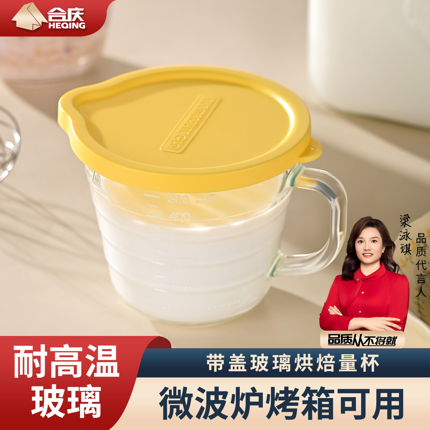 玻璃量杯带刻度耐高温烘培工具厨房专用食品级打蛋杯带盖计量水杯