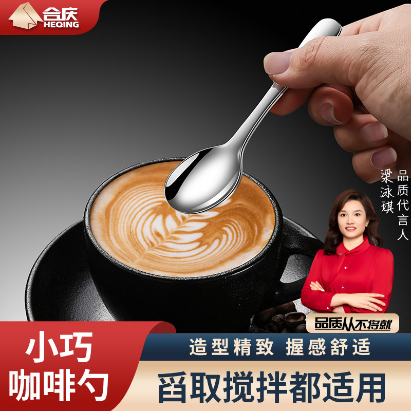 咖啡搅拌勺304不锈钢勺精致迷你小号调料甜品雪糕短勺家用小勺子,餐饮具,咖啡勺,淘宝优惠券,粉丝福利购,淘宝优惠卷