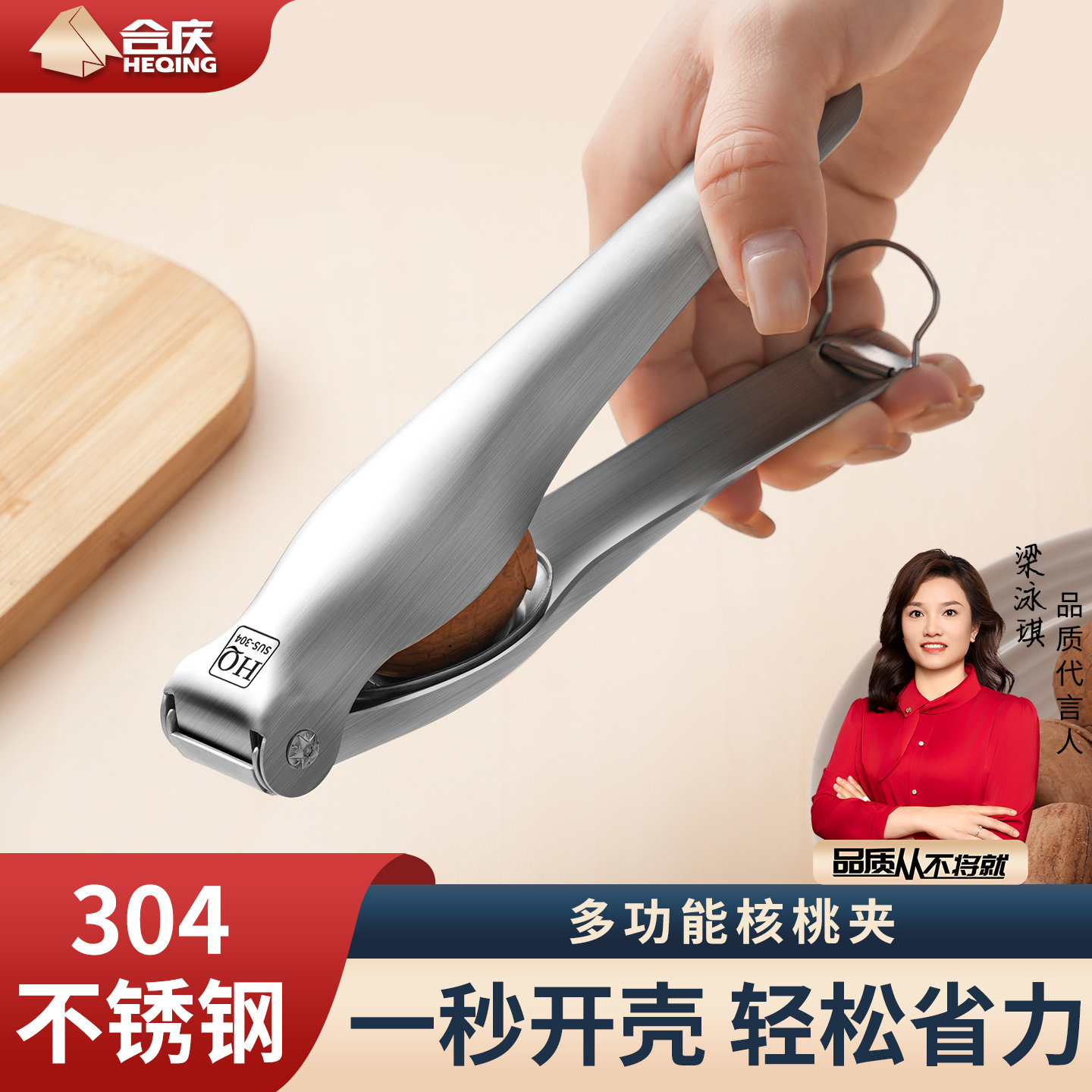 山核桃夹子家用夹榛子神器开口器破壳器剥坚果工具板栗开壳钳子