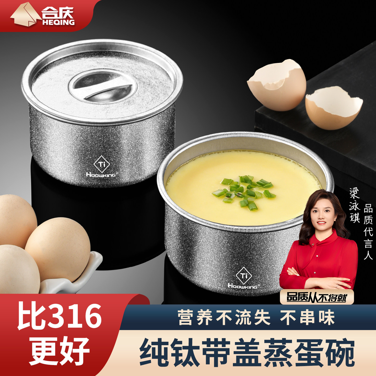 纯钛蒸蛋碗家用儿童蒸鸡蛋羹专用碗炖蛋宝宝辅食碗盅炖盅带盖蒸碗