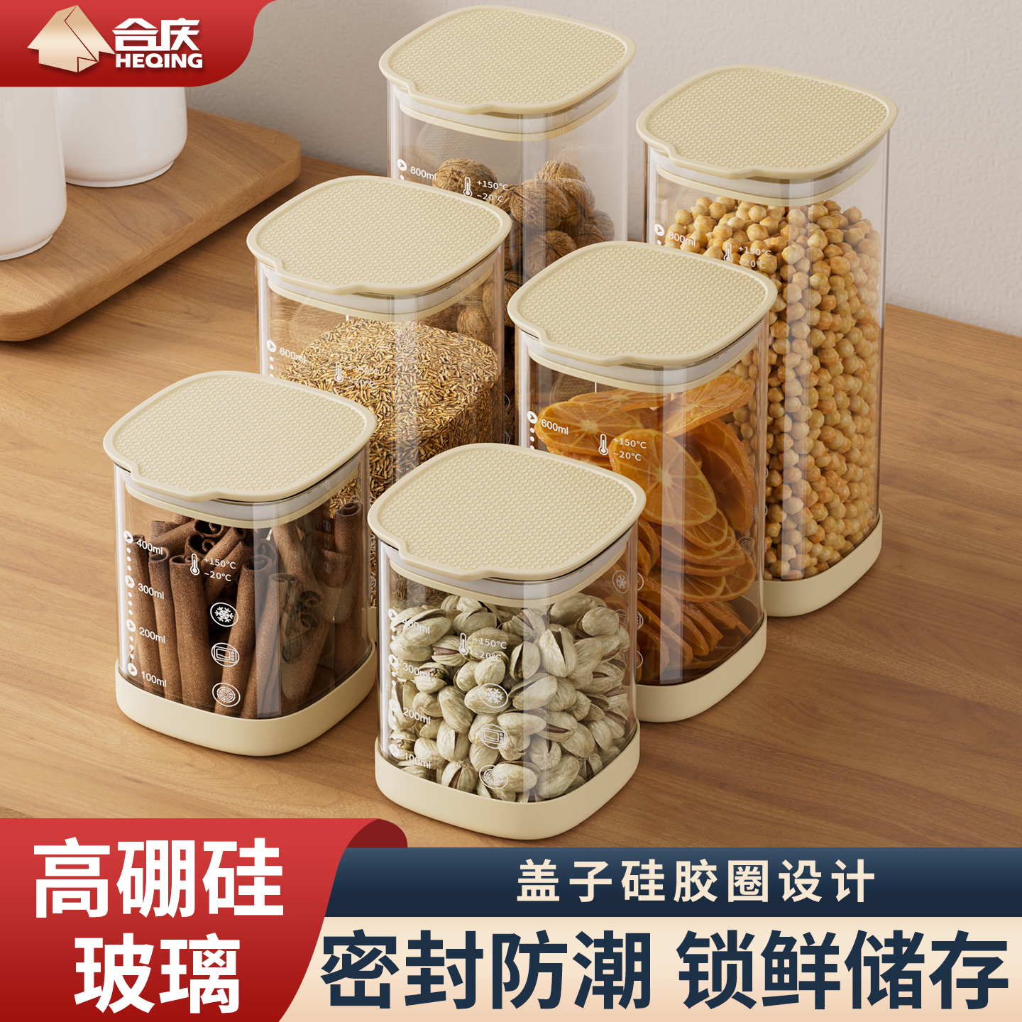 玻璃密封罐食品级花椒八角分装储存罐五谷杂粮储物罐收纳瓶茶叶罐