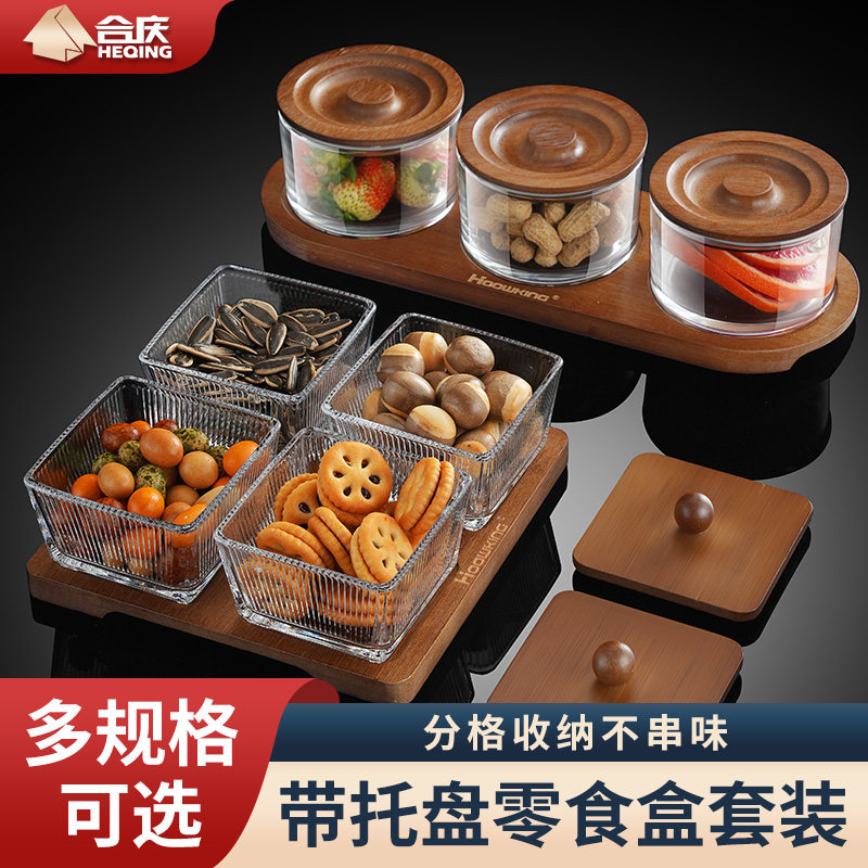 家用茶几水果盘瓜子收纳盒