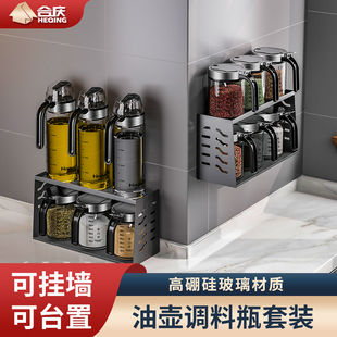 壁挂式调味盒家用调味罐组合套装厨房收纳盒罐子味精盐罐调味瓶罐