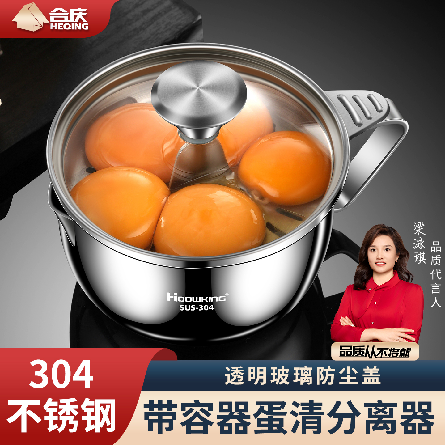 蛋清蛋黄分离器304不锈钢