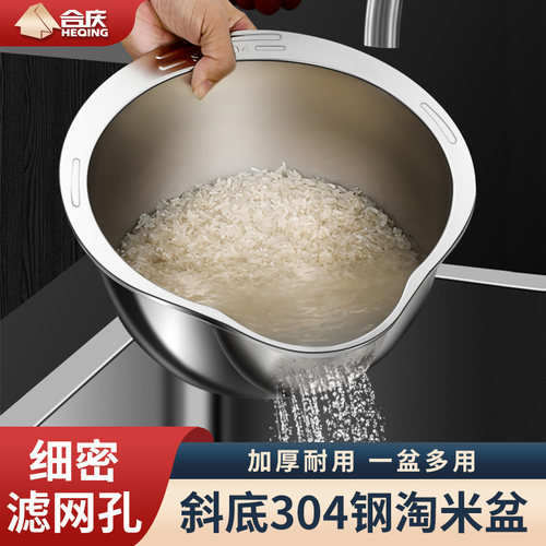 304不锈钢淘米神器沥水篮