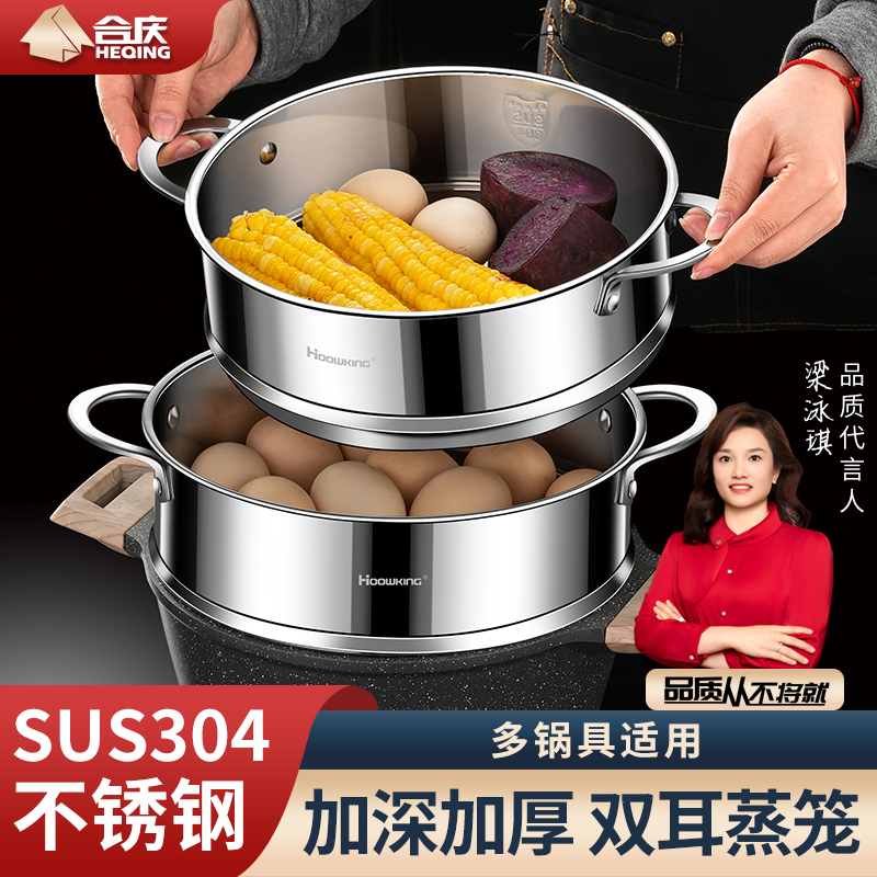 304不锈钢蒸格蒸笼蒸锅