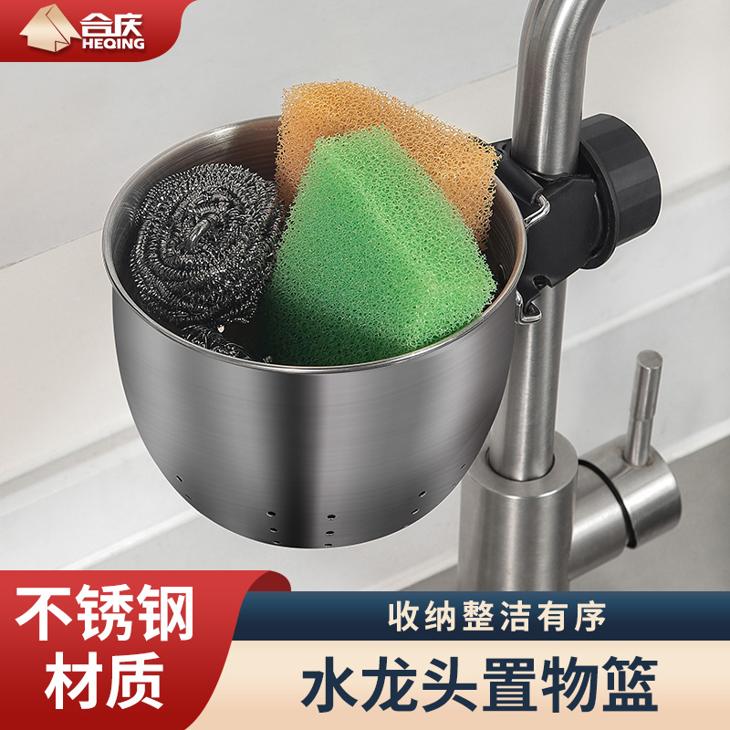水龙头置物篮厨房用具收纳架