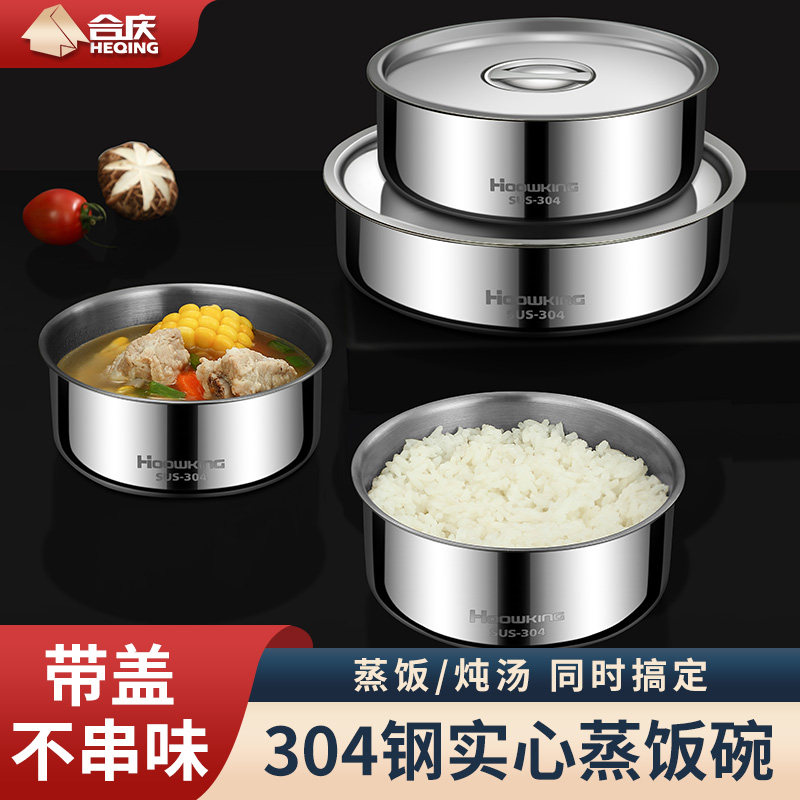 蒸饭碗304不锈钢蒸蛋碗大号单个带盖蒸米饭专用碗家用蒸碗蒸菜碗