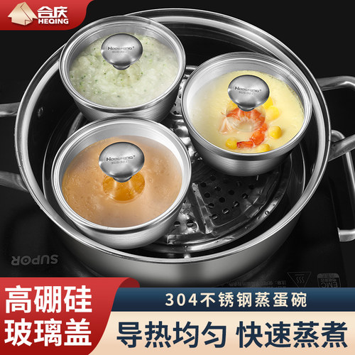 304不锈钢耐高温蒸蛋碗
