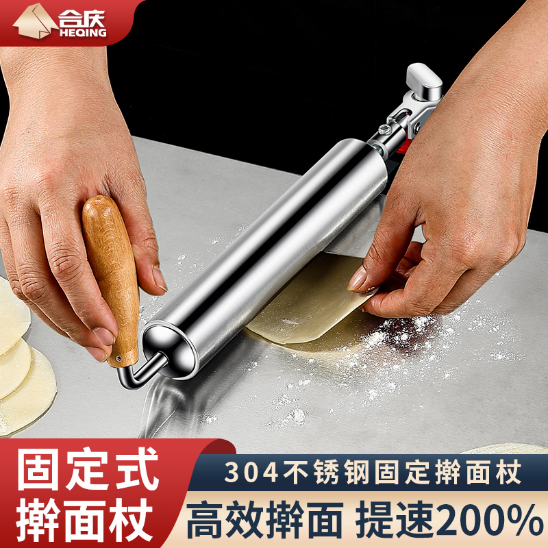 304不锈钢固定滚轮式擀面杖饺子皮神器家用滚轴面棍走锤杆压面杖