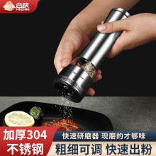 304不锈钢黑胡椒研磨器家用手动现磨花椒粉碾磨神器海盐粒调味瓶