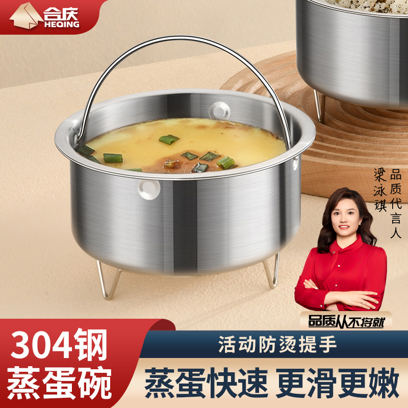 蒸蛋碗304不锈钢隔水蒸碗耐高温宝宝鸡蛋羹专用碗家用炖盅蒸饭碗