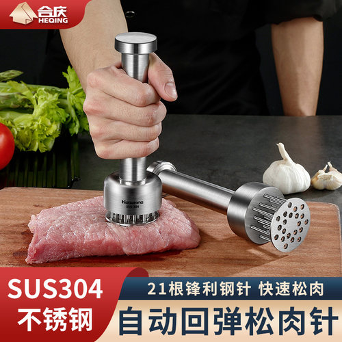 不锈钢神器牛扒工具松肉针