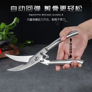 不锈钢多功能厨房剪刀强力鸡骨剪家用半自动全Z钢鱼骨剪子