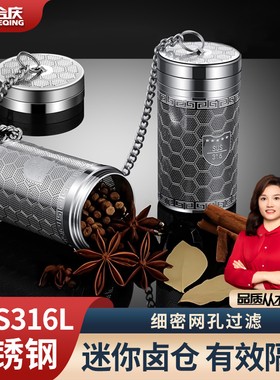 卤料笼316不锈钢煲汤炖肉过滤网调料球香料隔渣料包大料盒卤水篮