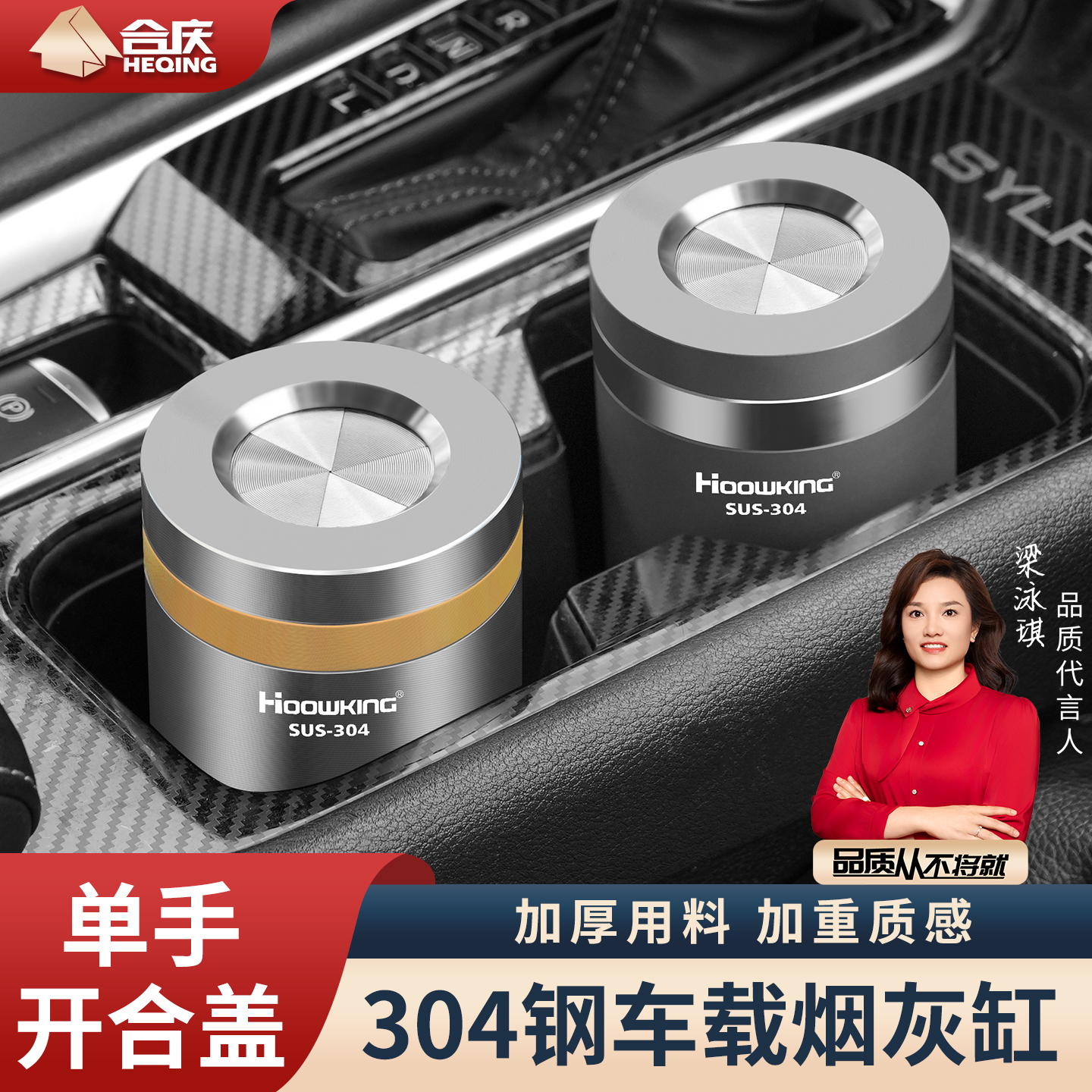 304不锈钢车载烟灰缸封闭式带盖